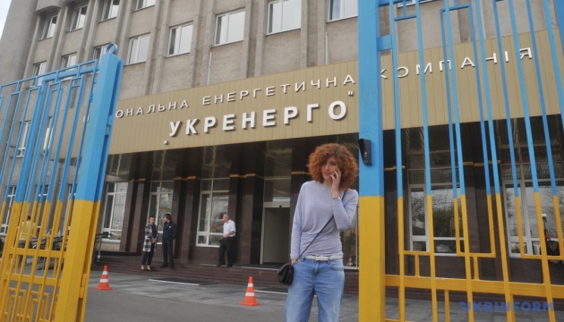 Укренерго у травні проведе спецаукціон на закупівлю «швидких» резервів Укренерго у травні проведе спецаукціон на закупівлю «швидких» резервів