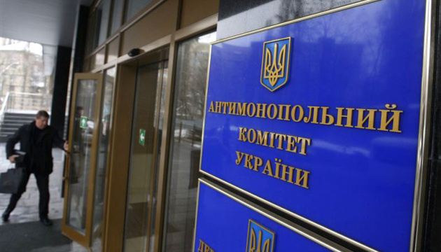 Антимонопольний комітет проведе оцінку продажу підприємства 