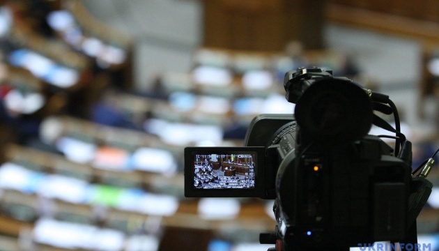 Рада ухвалила за основу зміни до Бюджетного кодексу для угоди про надра Рада ухвалила за основу зміни до Бюджетного кодексу для угоди про надра