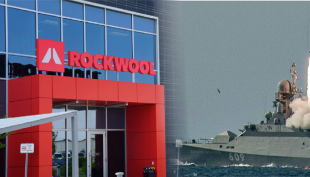 Данську компанію Rockwool внесли в Україні до переліку міжнародних спонсорів війни Данську компанію Rockwool внесли в Україні до переліку міжнародних спонсорів війни