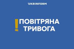 На Київщині та ще в низці регіонів - повітряна тривога
