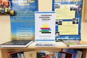 У молдовському місті Єдинці відкрили «Українську книжкову поличку»
